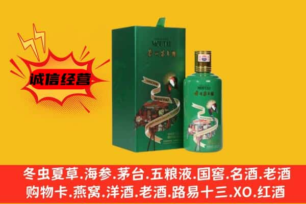 嘉峪关上门回收出口茅台酒