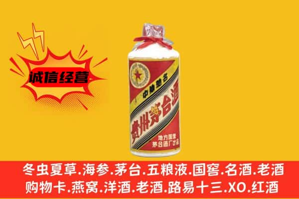 嘉峪关回收五星茅台酒