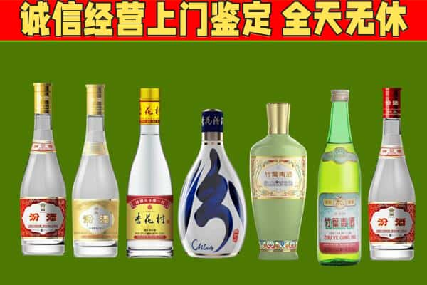 嘉峪关回收汾酒怎么报价